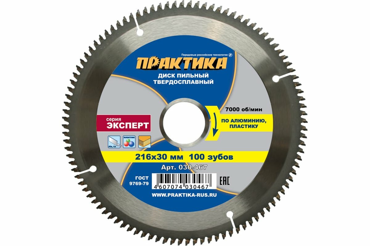 ПРАКТИКА Диск тв/сп 216x30, Z=100 T=2,2 mm алюминий 030-467