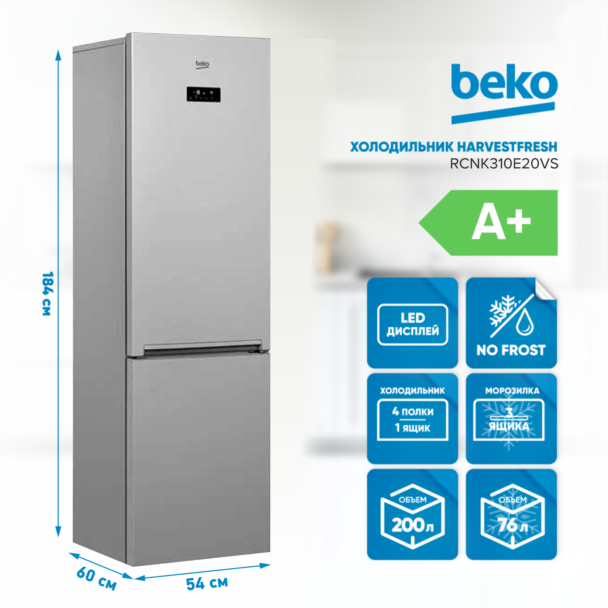 Холодильник BEKO RCNK310E20VS, серый