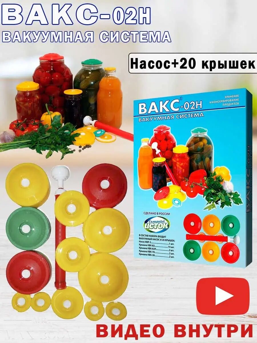 Набор вакуумных...