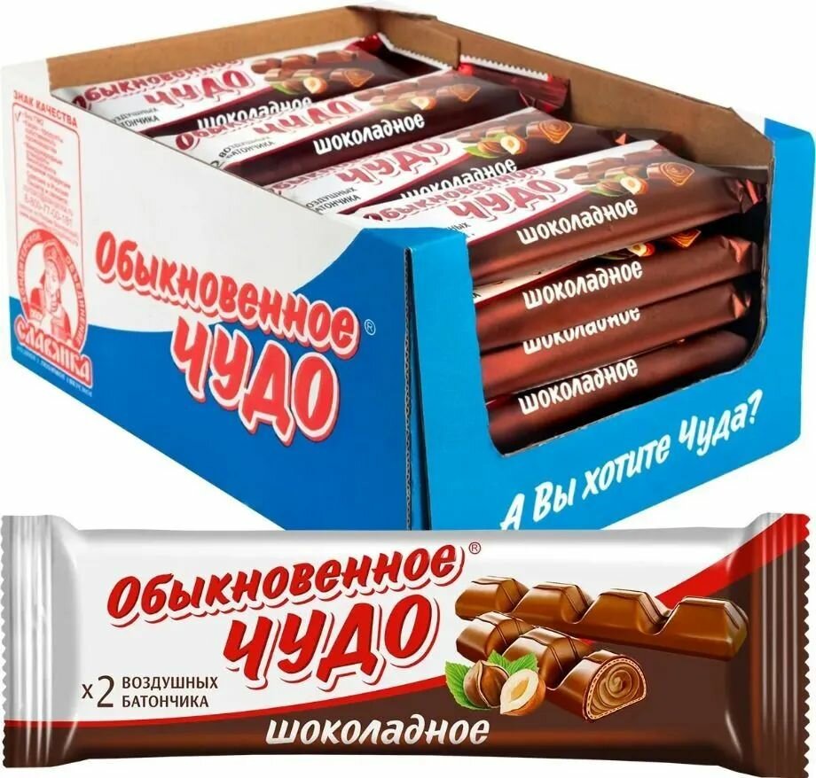 Батончик "Обыкновенное чудо" шоколадное 55 г х 24 штуки