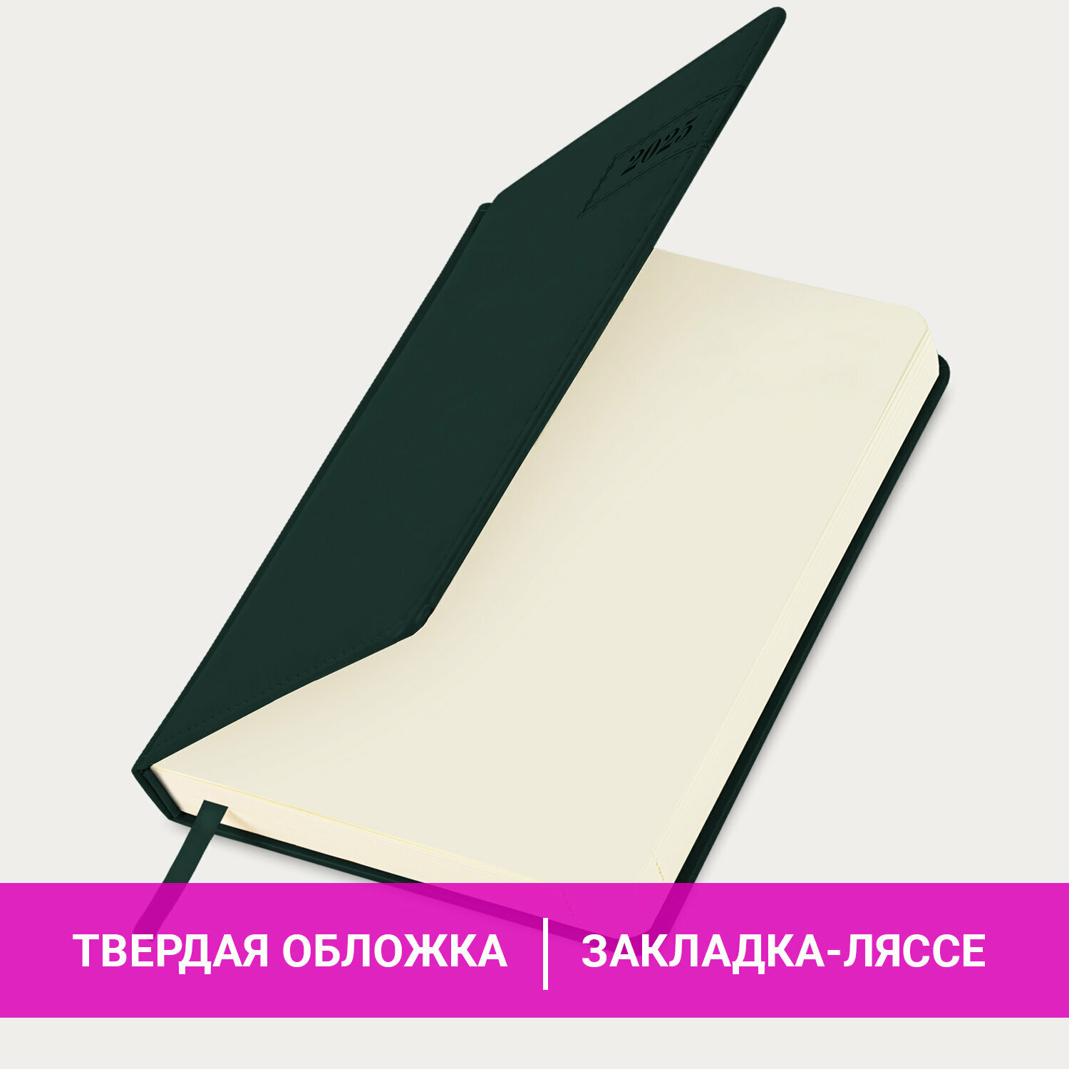 Ежедневник датированный 2025, планер планинг, записная книжка А5 138x213 мм, под кожу, темно-зеленый, Brauberg, 115791 — фото 1