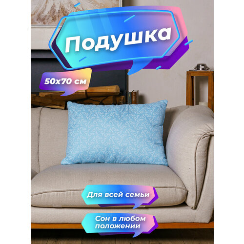 Подушка 50х70 см анатомическая для здорового и крепкого сна