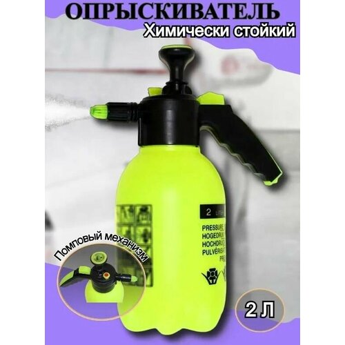 Распылитель с нагнетателем химически стойкий 2л, M-106995020