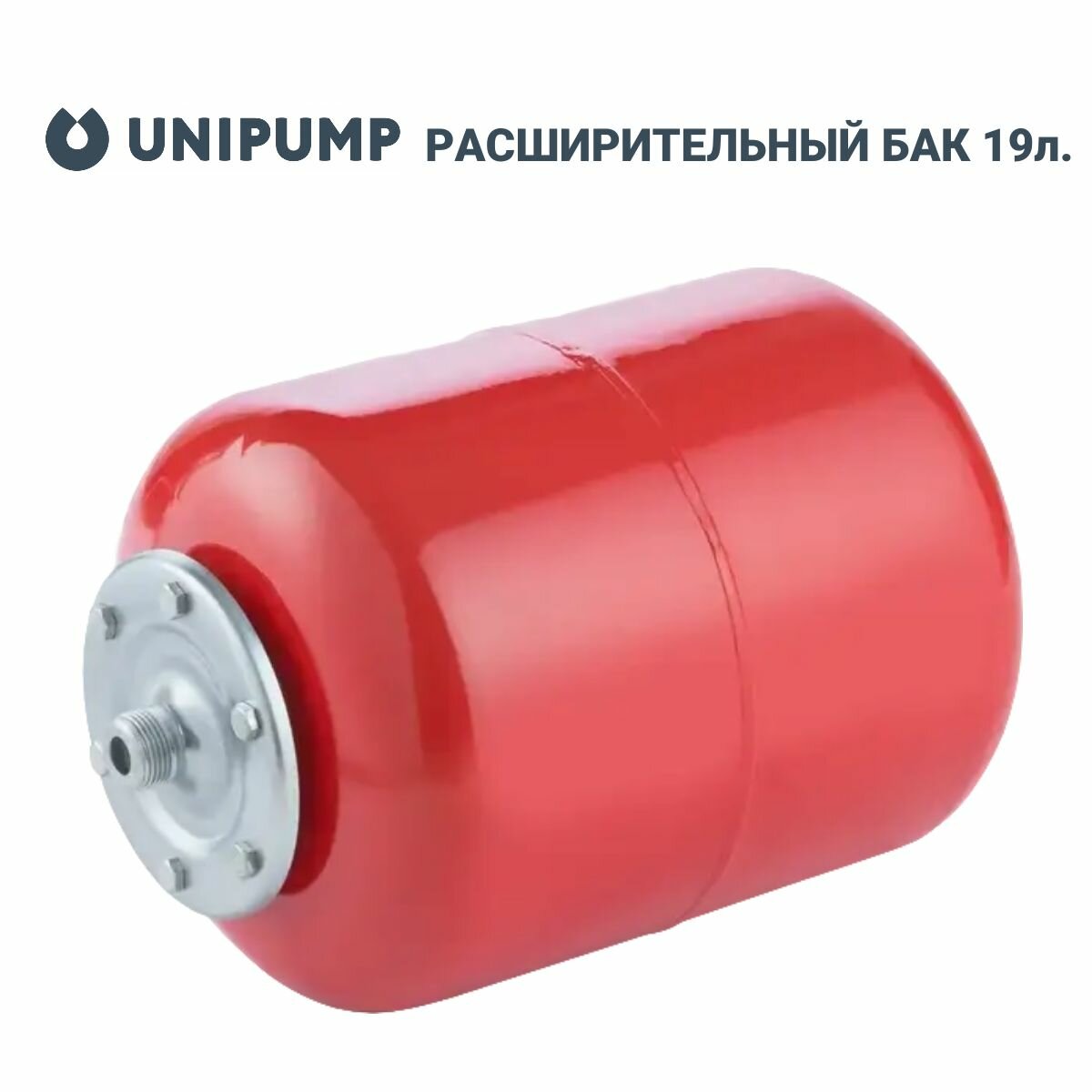 UNIPUMP Расширительный мембранный бак для отопления 19л, 6bar (71646)