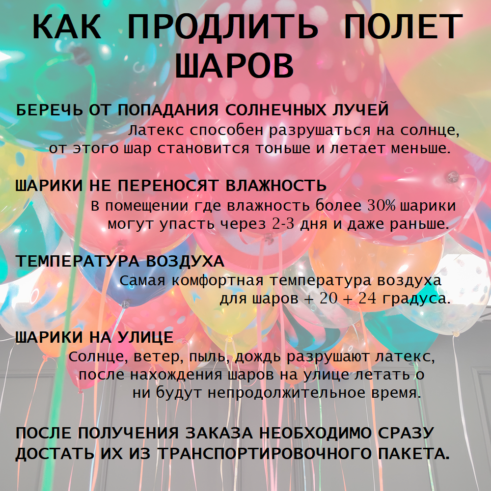 Композиция из воздушных шариков С Днём Рождения ассорти и Смайликов — фото 1