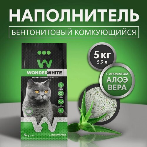 Изображение товара Вандер Вайт Aloe Vera Наполнитель комкующийся c алоэ вера 5кг