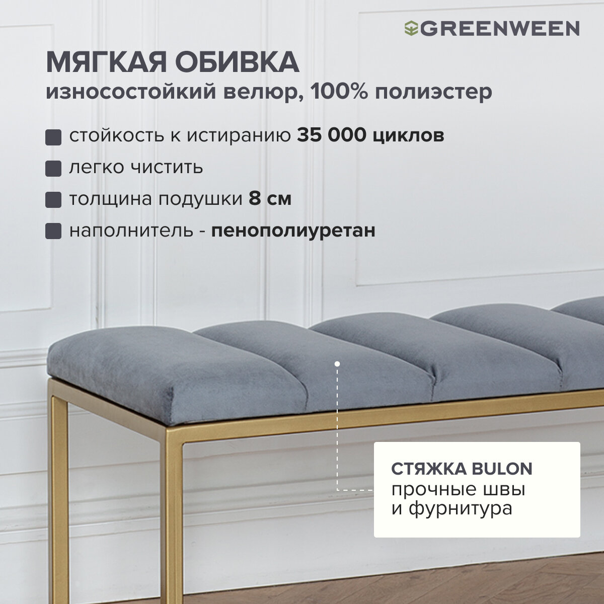 Банкетка в прихожую, спальню GREENWEEN OMEGA, золотой каркас, сидение велюр цвет Light Blue, Bulon, 1100х400х435 — фото 1