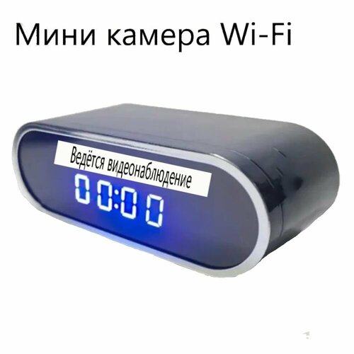 Беспроводная мини-камера WIFI 1080P Wi-Fi 990000₽