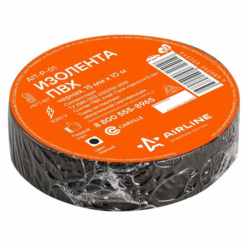 Изолента ПВХ, черная, 15 мм*10 м (AIT-P-01), Airline, 1 шт