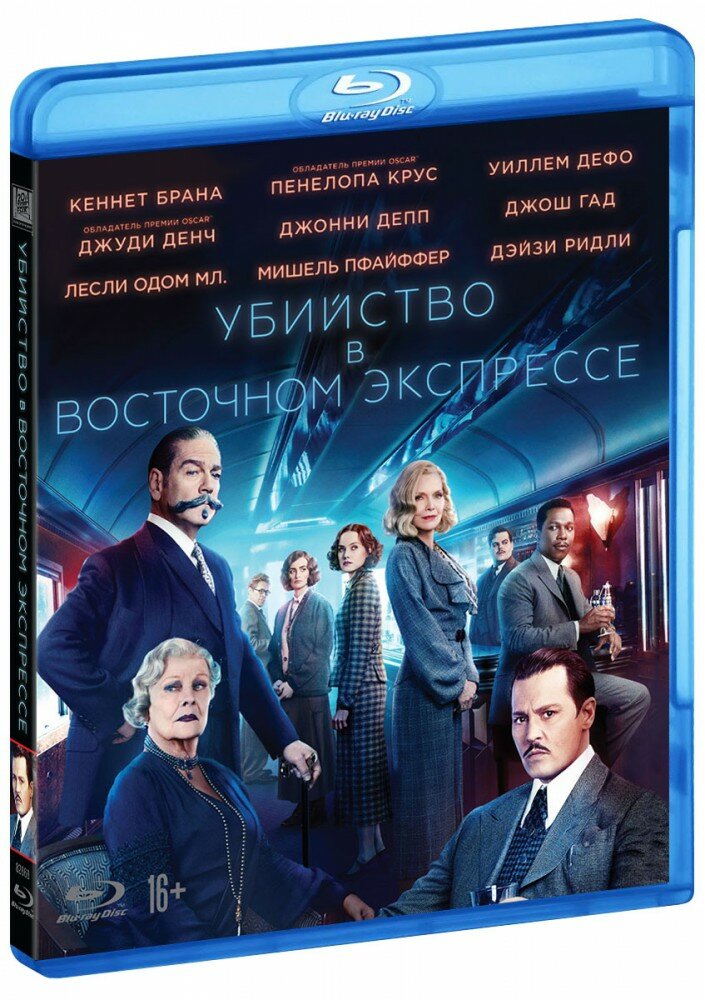 Убийство в Восточном экспрессе (Blu-Ray) (2017 год, блю-рей диск, Blu-Ray Box)
