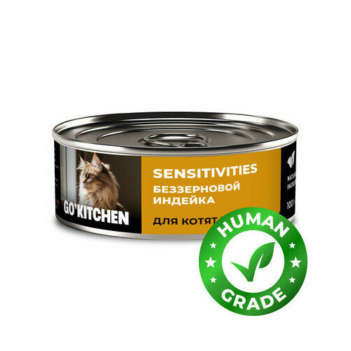 GO'KITCHEN консервы беззерновые для котят и кошек с чувствительным пищеварением с индейкой 12 шт по 100 г