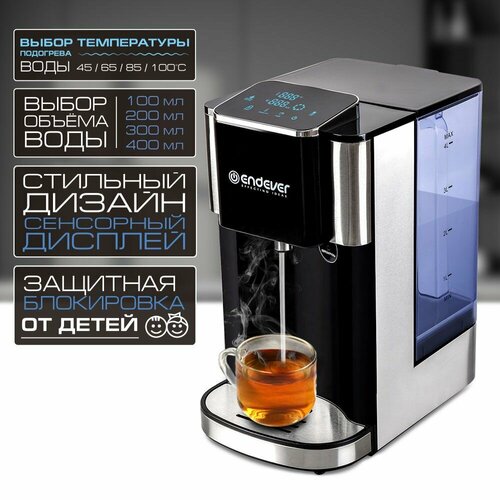 Проточный термопот электрический 4л Endever Altea-2080 2600 Вт 14050₽