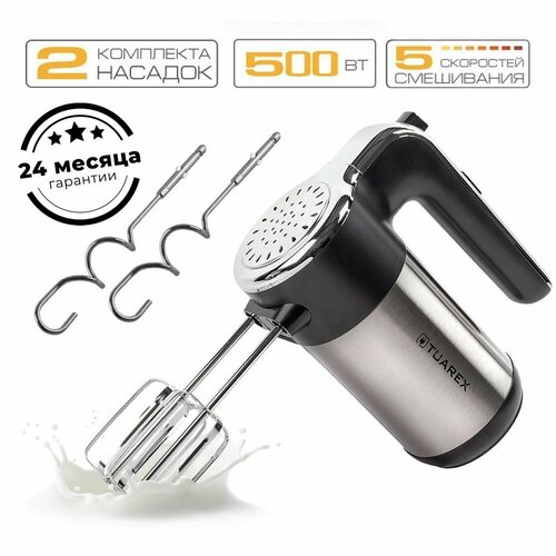 Ручной миксер TUAREX TK-4001 / 500 Вт / 5 скоростей / 2 комплекта насадок