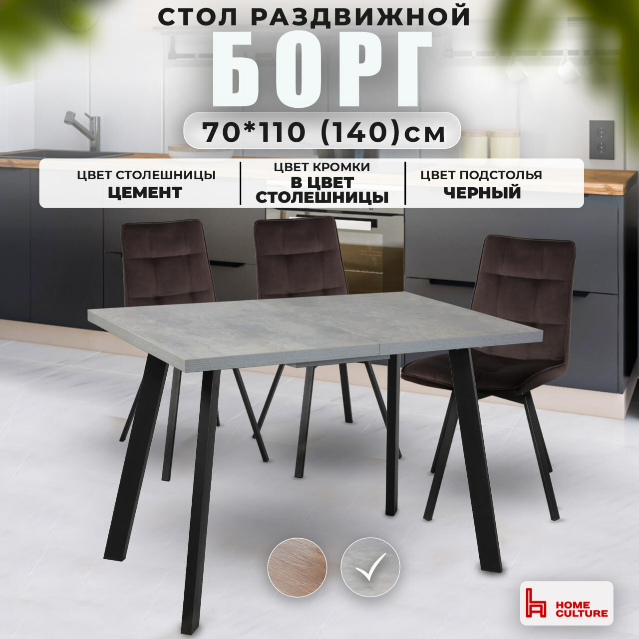 Стол кухонный раздвижной обеденный для гостиной и дома