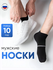 Носки NL Textile Group, комплект