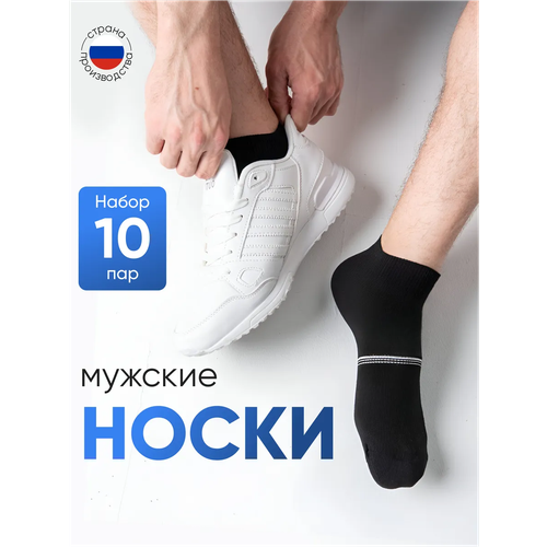 фото Носки nl textile group, комплект, 10 пар, размер 29, черный