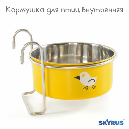 Кормушка для птиц внутренняя SkyRus , металлическая, зелёная, 12см