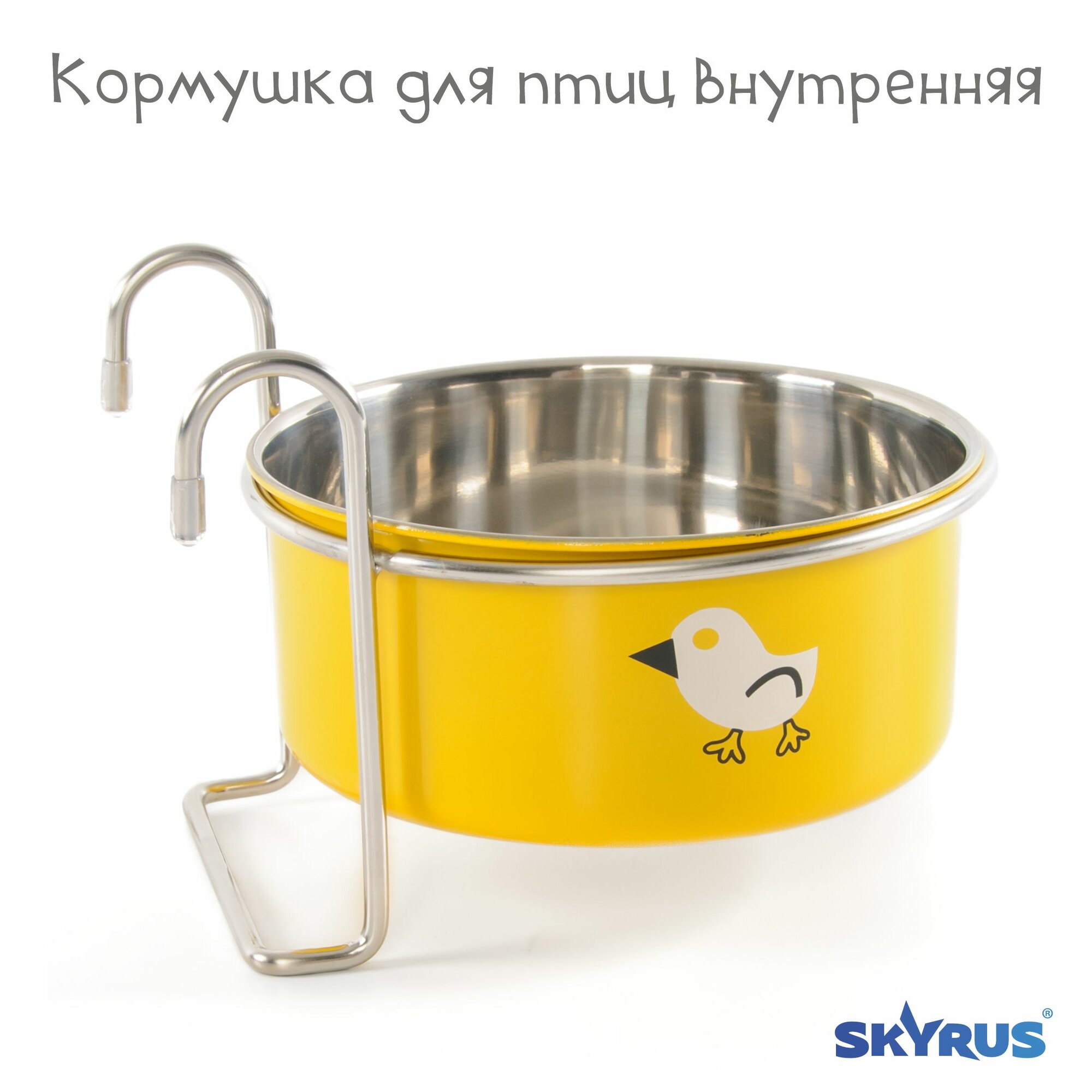 Кормушка для птиц внутренняя SkyRus  металлическая зелёная 12см