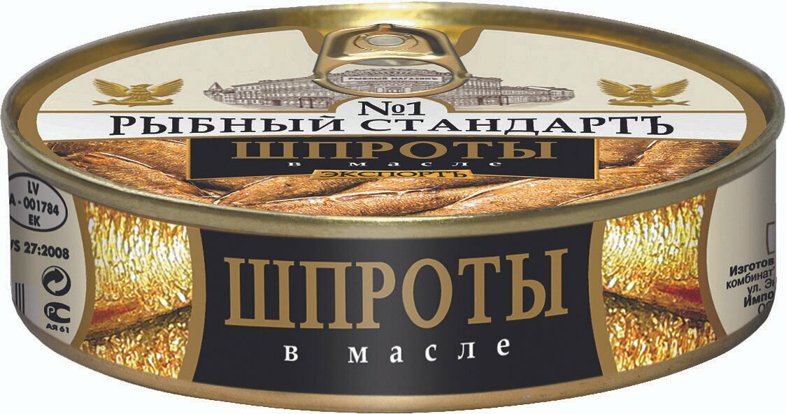 Шпроты в масле "Рыбный стандарт №1" 240г (с ключом) Балт-Фиш плюс