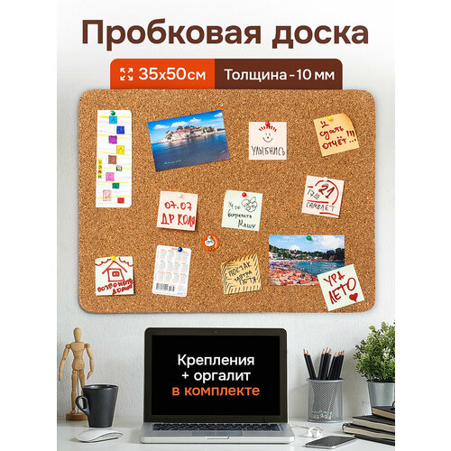 Пробковая доска для заметок, 100% пробка (35х50см)