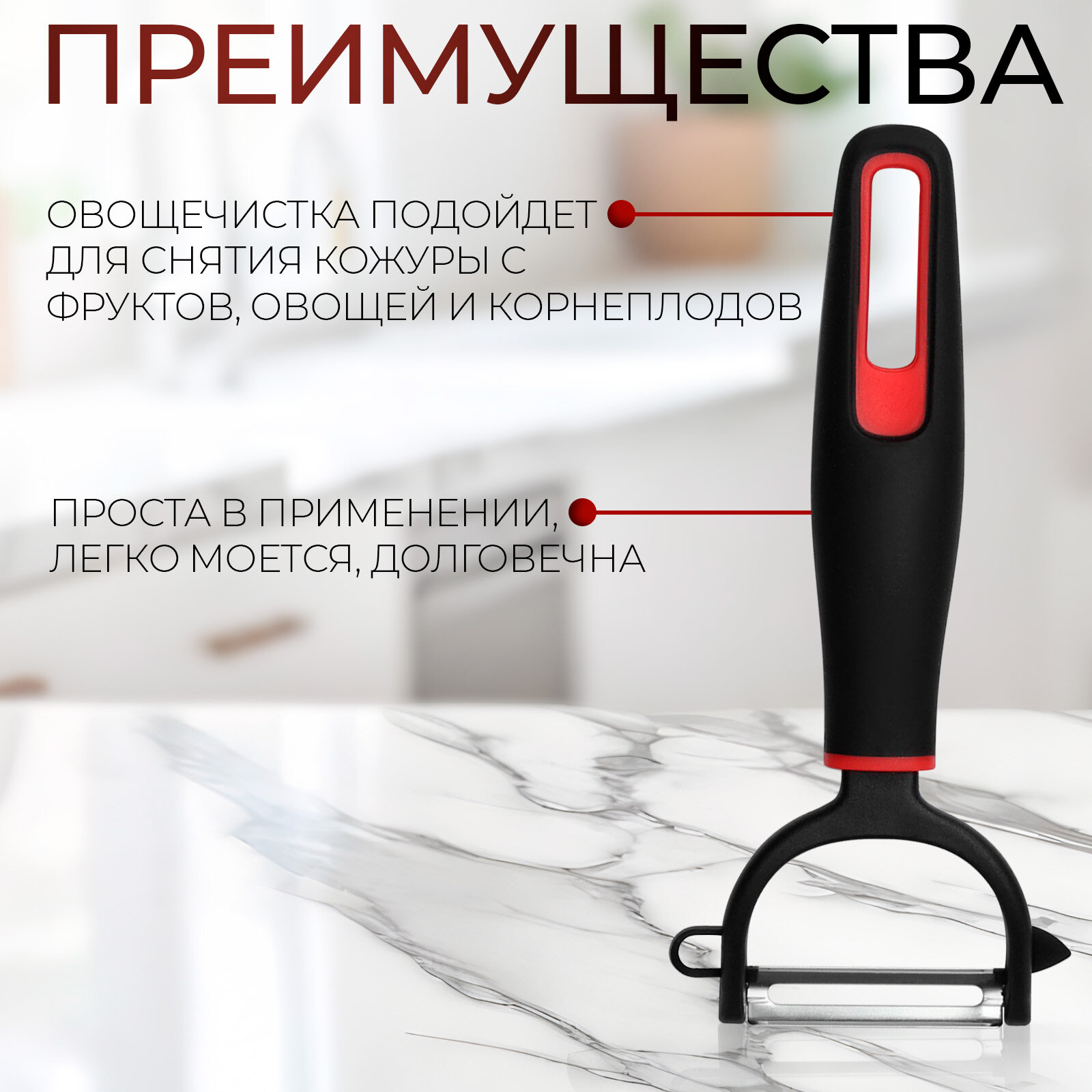 Изображение Овощечистка Доляна Digma, 17 см, нержавеющая сталь, цвет чёрный, красный