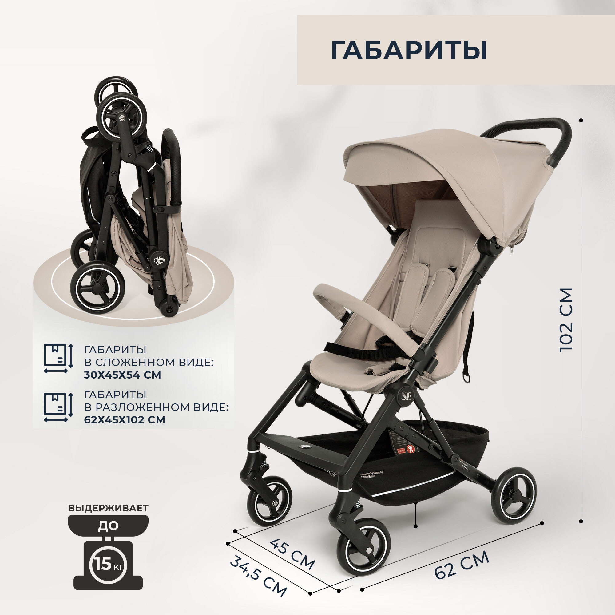 Обзор: Прогулочная коляска Sweet Baby Grazia Beige