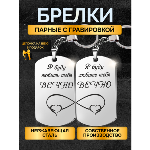 Брелок, 2 шт., голубой