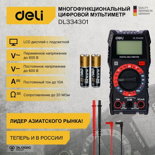 Изображение товара Универсальный цифровой мультиметр Deli DL334301 (до 600В, до 10А, до 20 МОм, ЖК дисплей)
