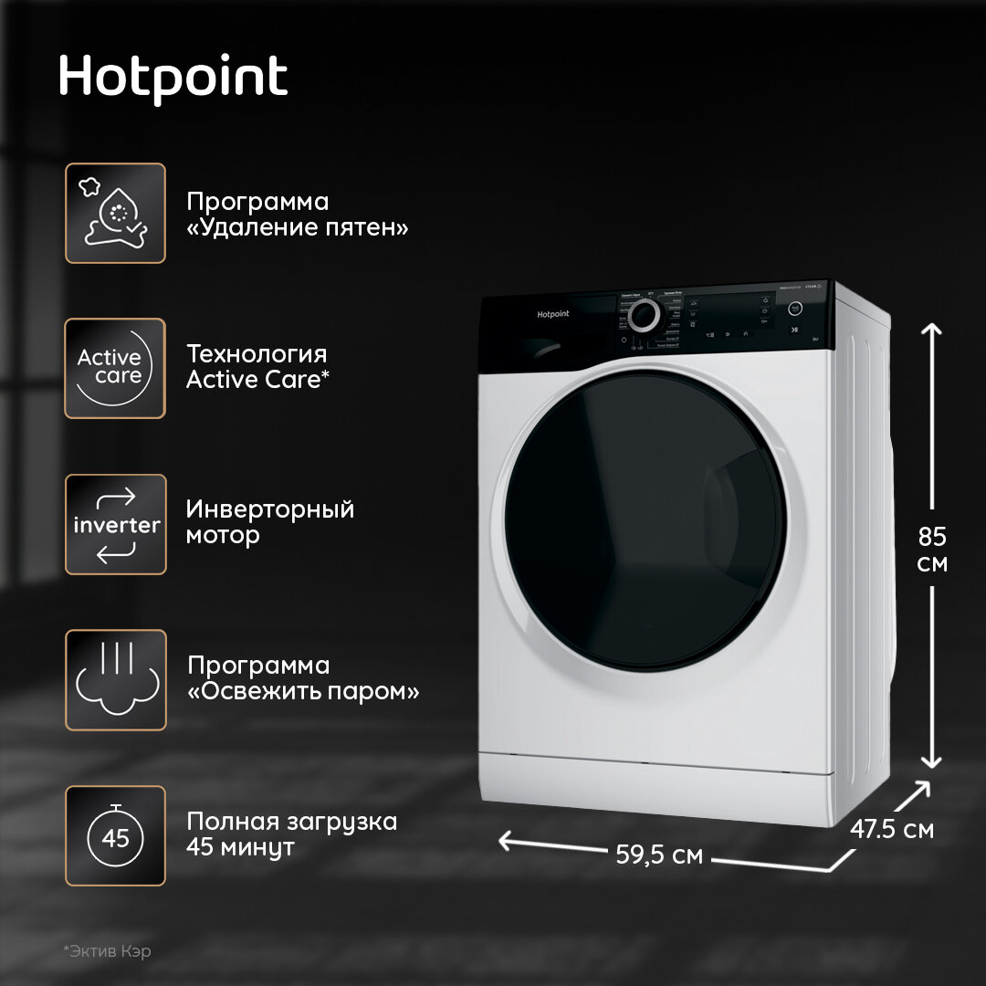 Узкая стиральная машина Hotpoint NSD 8249 ZD AVE RU, 8 кг, белый/черный