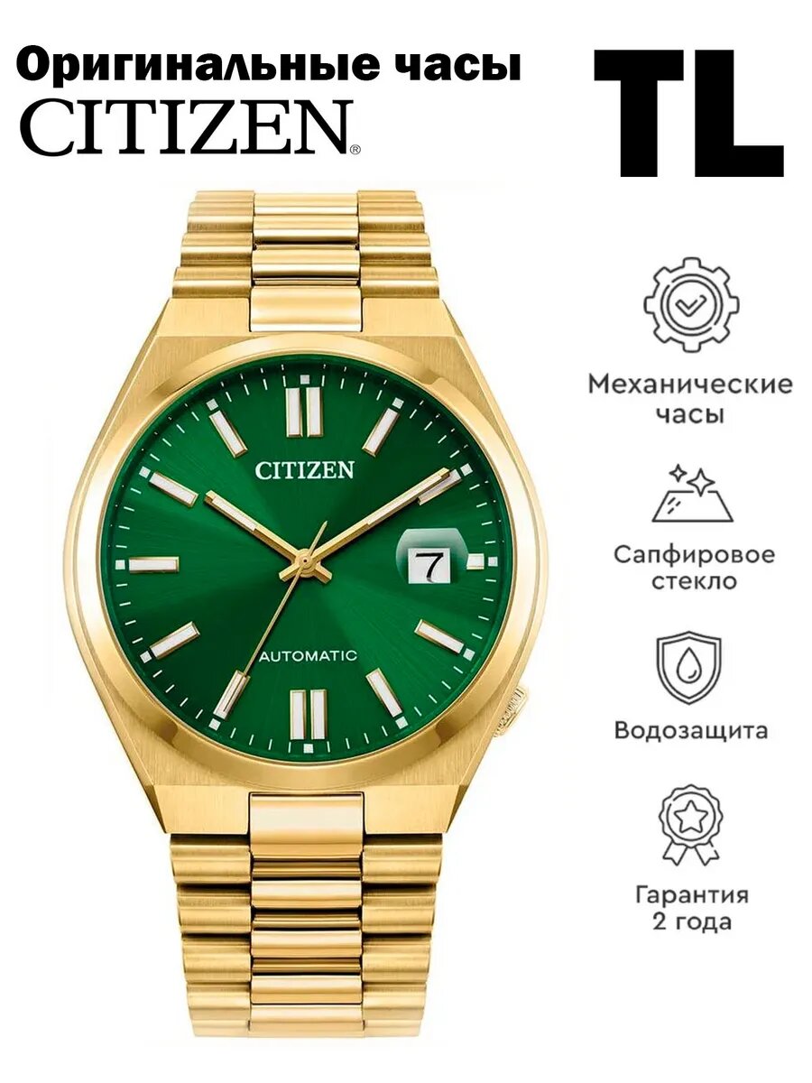 Наручные часы CITIZEN 