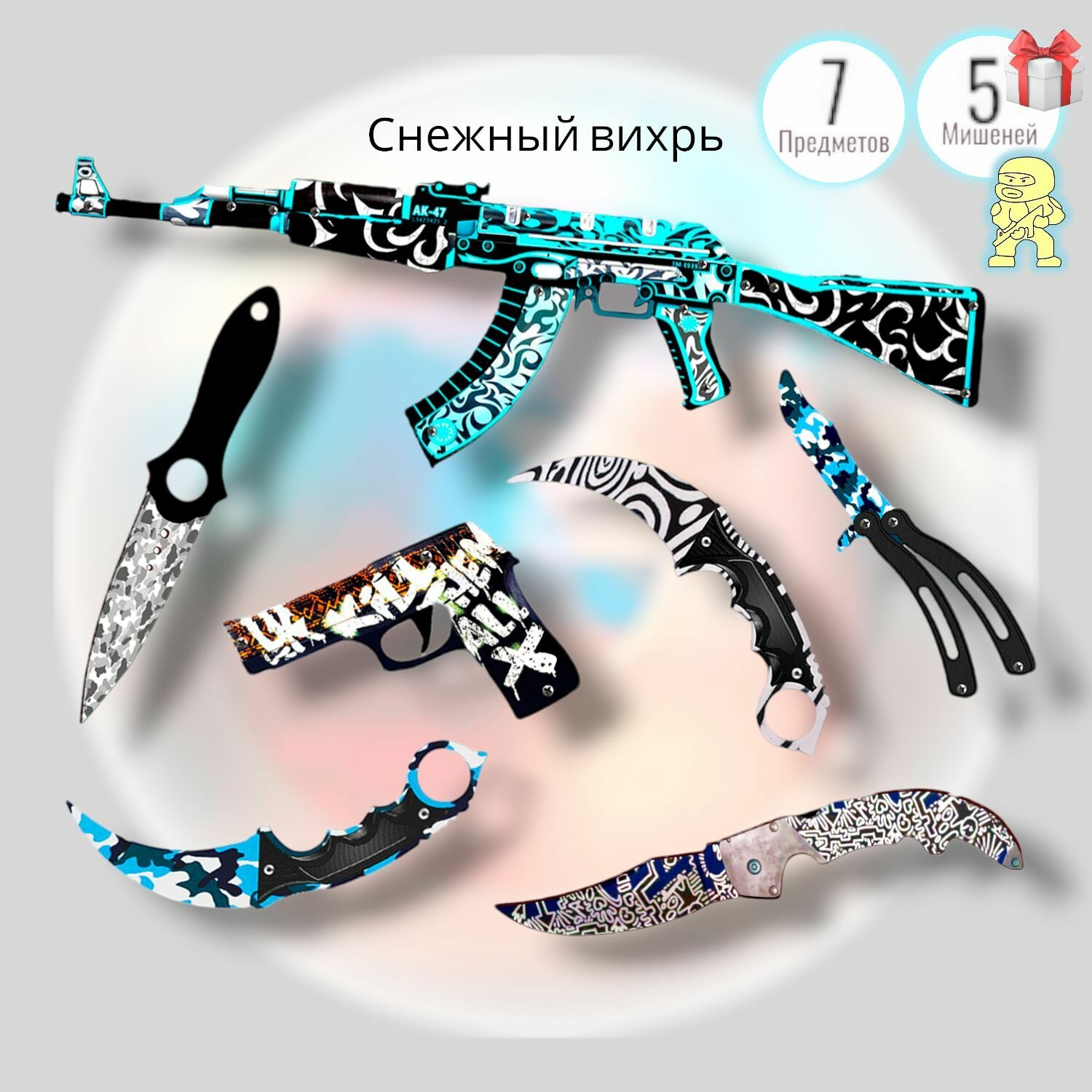 Набор деревянного оружия КС ГО (CS GO)- 7 предметов и 5 мишеней в подарок