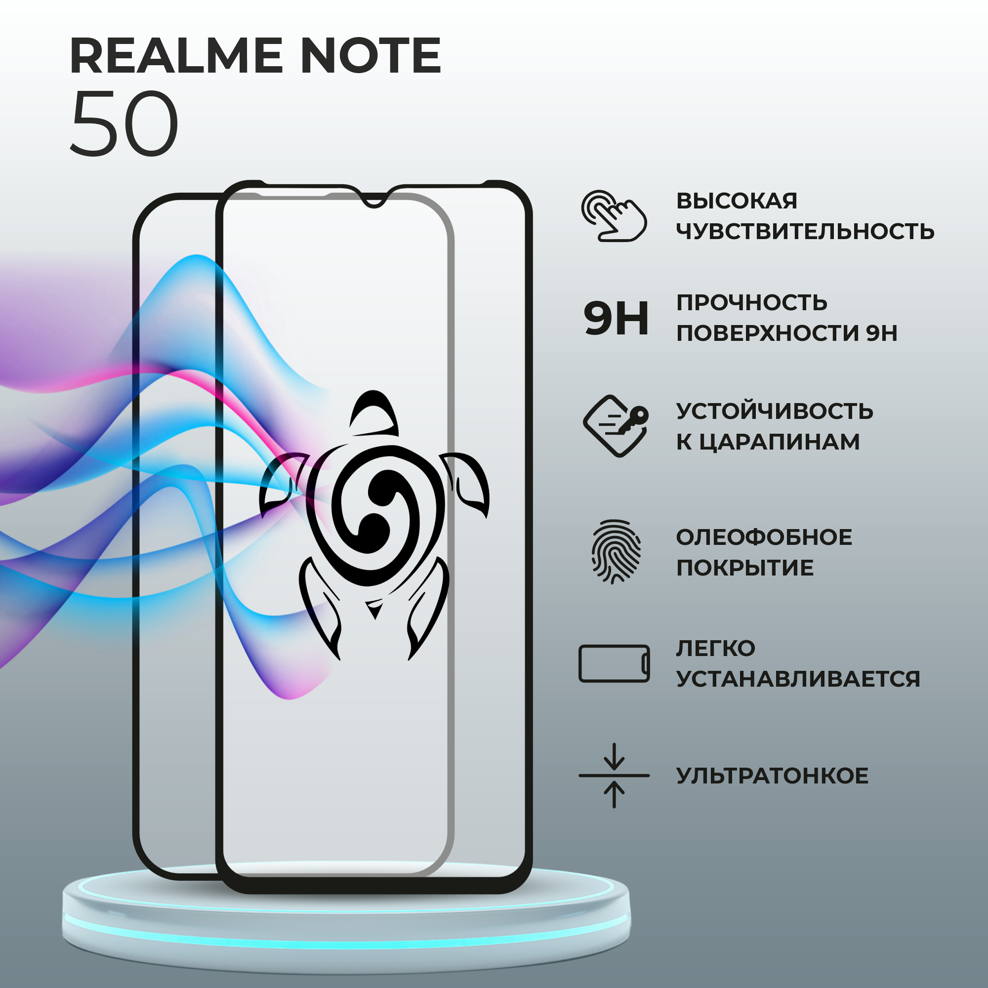 Противоударное закаленное защитное стекло к смартфонам Realme Note 50 ( Реалми Нот 50 ) — фото 1