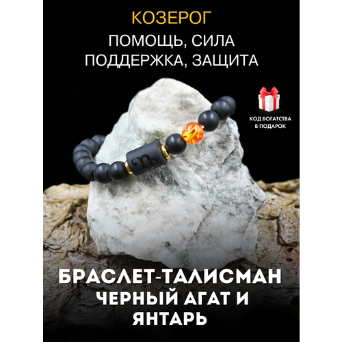 фото Браслет gold tree, янтарь, 1 шт., размер 19 см, диаметр 7 см, мультиколор, черный
