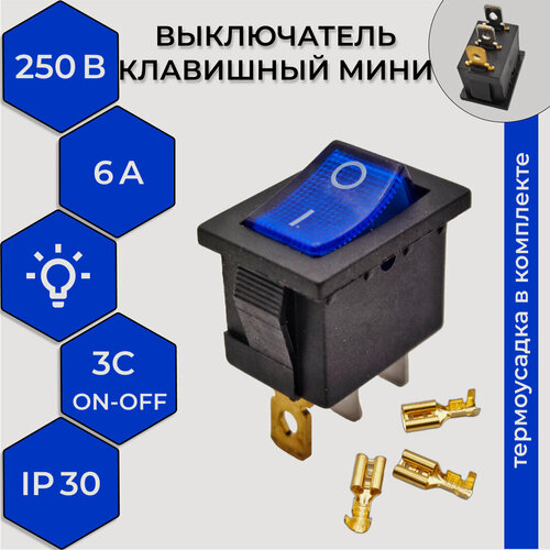 Изображение товара Выключатель клавишный мини 250V 6А (3с) ON-OFF, подсветка, KCD1, синий (комплект с клеммами и термоусадкой)
