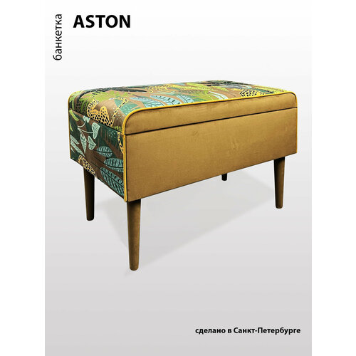 Банкетка в прихожую ASTON с ящиком для хранения велюр 70х40х45см 16400₽