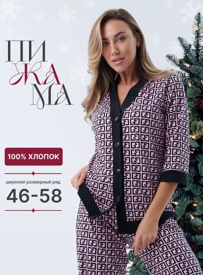 Пижама женская со штанами,...