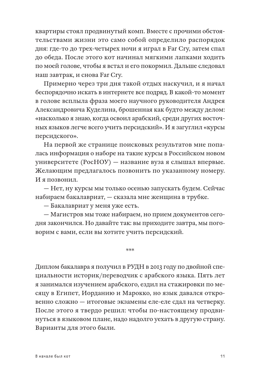 Всем Иран. Парадоксы жизни в автократии под санкциями - фото №11