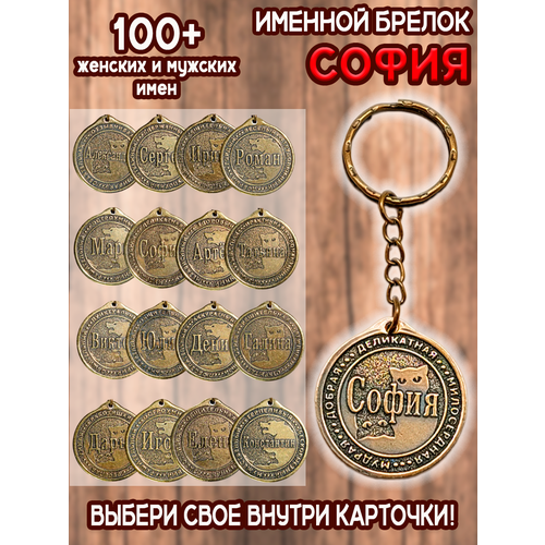 фото Брелок оптимабизнес, золотой