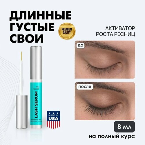 фото Сыворотка для роста ресниц и бровей 11i professional 8 мл
