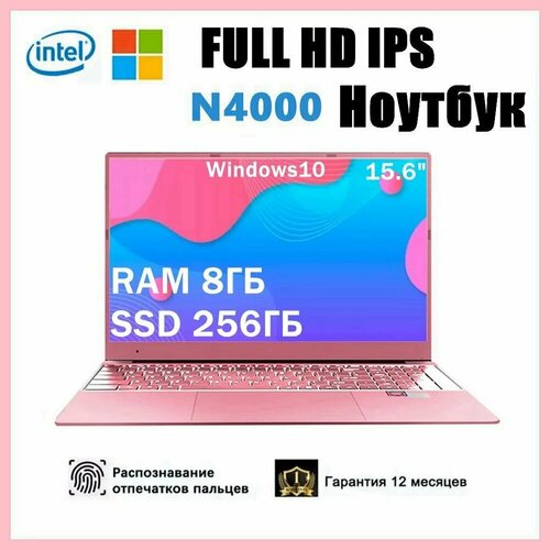 Игровой ноутбук N4000156 дюймаКлавиатура с подсветкойноутбук для работыноутбук для работы и учебы 2150000₽