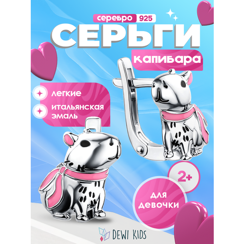 фото Серьги dewi, серебро, 925 проба, родирование, размер 12 мм, длина 1 см, , розовый/серебристый