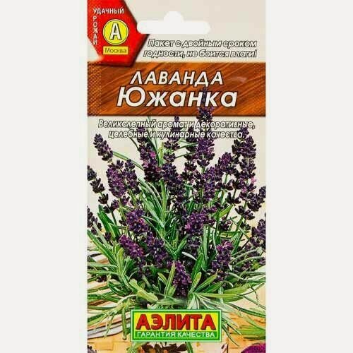Изображение товара Лаванда Южанка (3 упаковки семян), семена цветов, многолетник