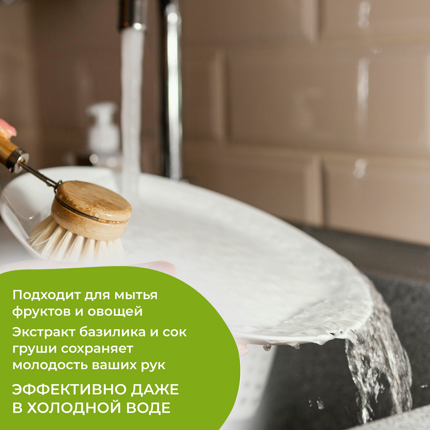 GraSS "CRISPI" пенка Средство для мытья посуды с соком груши и экстрактом базилика 550 мл — фото 1