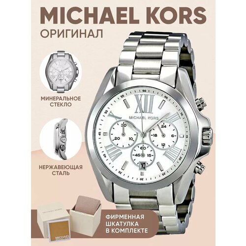 Michael Kors 102229336124