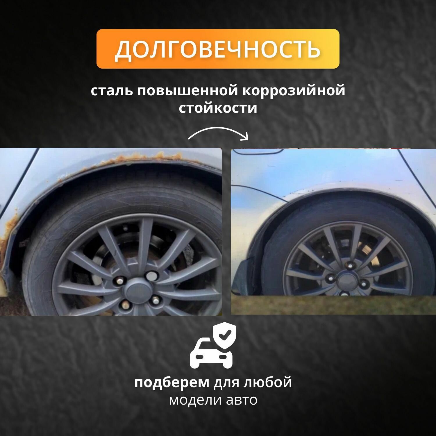 Арка ремонтная задняя правая для автомобиля Hyundai Getz, Getz rest, Хендай Гетц, Гетс рестайлинг, 2002-2011г, холоднокатанная сталь 1 мм — фото 1