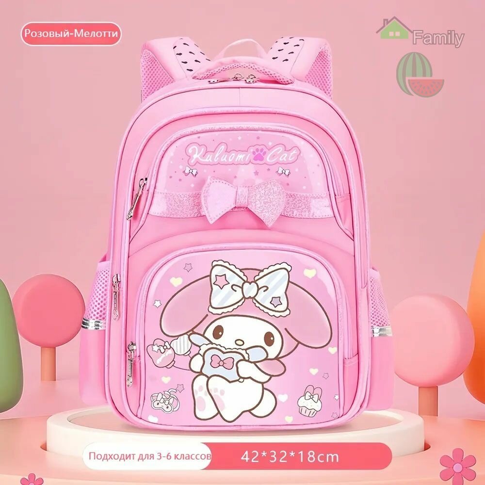Женский рюкзак для начальной школы Sanrio Kuromi, для 3-6 классов