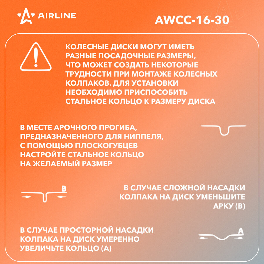 колпак для колеса AIRLINE Торнадо+ R16 серебристо-черный карбон 2 шт - фото №4