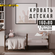 Кровать детская с матрасом и ящиками для белья "Sweet Sofa" 160х8...