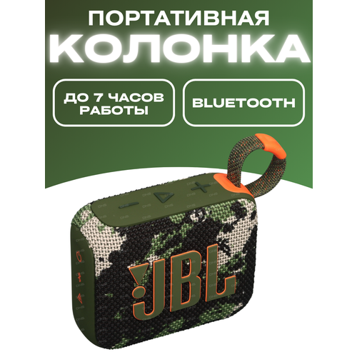 Беспроводная портативная колонка мини 2850₽