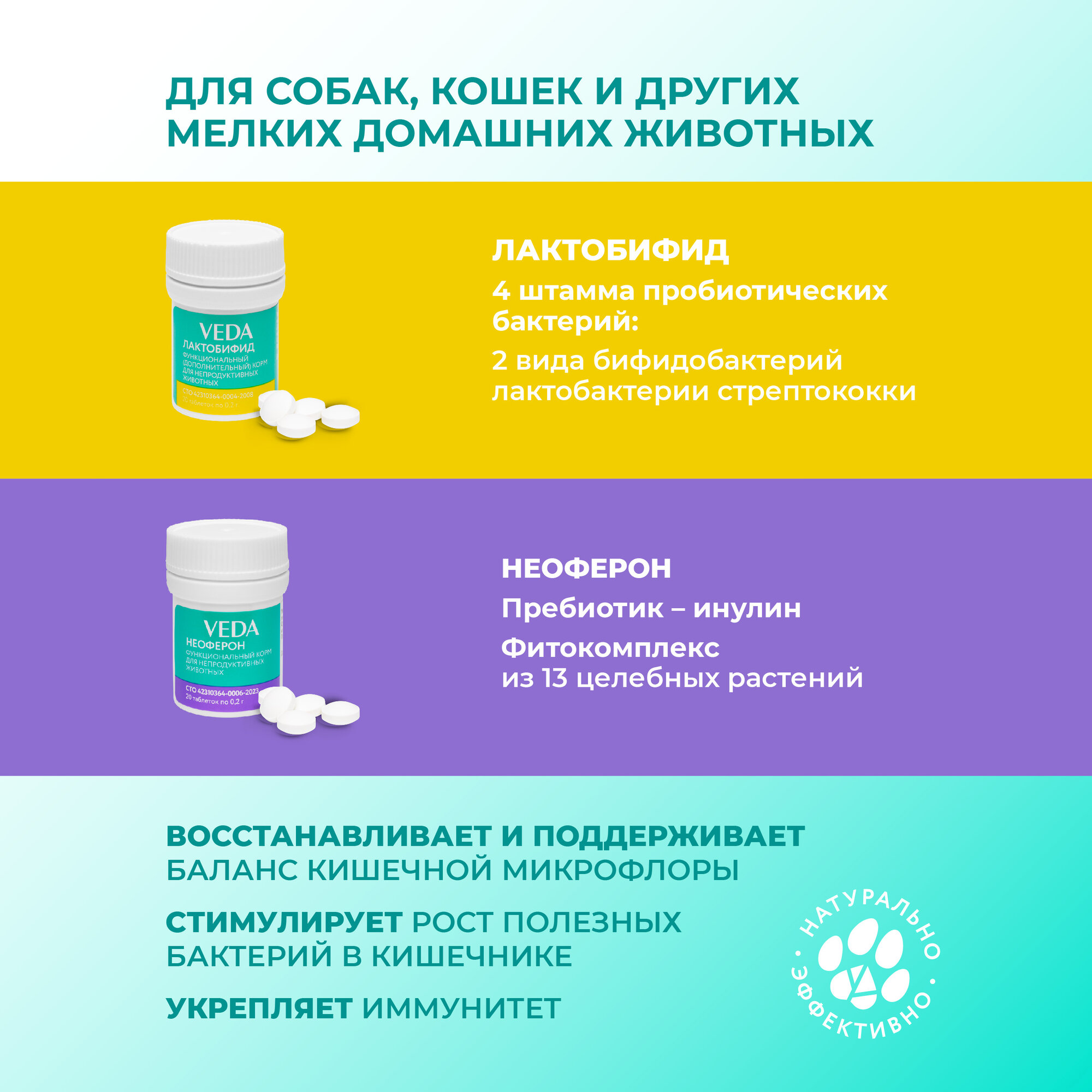 Лактобифид + неоферон — фото 1